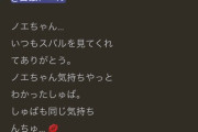 【ホロライブ】スバルからのメッセージを瞬時に人工的なものだと察知するダンチョム草