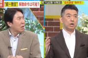 紀藤弁護士「橋下さんが何言ってるのかさっぱり分からない…」