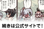 【FGO】めんつゆ割りのそば湯『ますますマンガで分かる！Fate/rand Order』第369話更新！