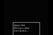 ゲームやってて『ガチで辞めよう』と思うくらいダルくなる瞬間ｗｗｗｗ