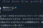 【悲報】YouTuberあやなんのセカンドパートナー、恐喝で逮捕までされていた