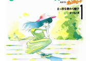 【訃報】漫画家・まつもと泉さん死去 代表作「きまぐれオレンジ☆ロード」など