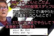 【痛恨】大物俳優チャンネル、ポケモン配信で号泣のヤラセ発覚…