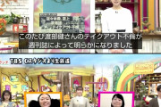 【王様のブランチ】佐藤栞里さん、渡部のために号泣謝罪ｗｗｗｗｗｗｗｗｗｗ
