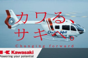 川崎重工業、潜水艦修理の架空取り引きで裏金を捻出して自衛隊員の接待に流用してたのがバレる