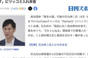 【悲報】石丸伸二さん「石丸伸二の力を使わない社会になってほしい」