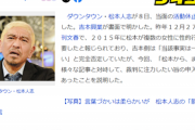 【悲報】松本人志「訴える！覚悟しろ」文春編集長「まだ情報がガンガン来てますよ？」