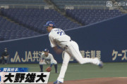 【悲報】 海外ファン、大野雄大の背中の「OHNO」を見て不吉な投手だとビビる