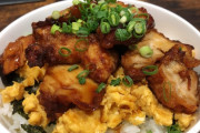 【飯テロ】俺が作っためっちゃ美味い唐揚げ丼ｗｗｗｗｗｗｗｗｗｗ