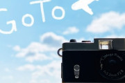 【朗報】日本政府、Gotoトラベルの期間延長www！