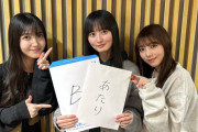 久保史緒里ちゃん、与田ちゃんの8年前のハプニングを明かすｗ【乃木坂46】