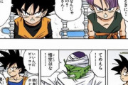 【ドラゴンボール】悟天トランクス「悟空って弱虫なんじゃないの？」