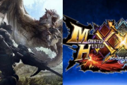 【議論】モンハンWとモンハンXX、結局どっちが面白いのか