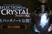 【FF14】5.3パッチノート先行版が公開！漆黒のヴィランズメインストーリー完結、ニーアレイド「人形タチノ軍事基地」などが実装！