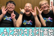 よしもとおひさま化計画チャンネル始動！