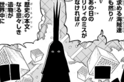 【ワンピース】「軍子＝イム」←これがほぼ確実になるwwwwwww