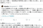 【悲報】アクタージュ事件、何故か「ジャンプ公式」を批判する人が出てきてしまう…