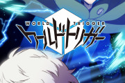 秋アニメ「ワートリ 3rdシーズン」特報解禁！シリーズ初の音楽イベントも開催決定