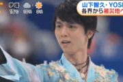 羽生結弦さんら 被災地へエール