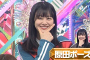 【欅坂46】原田葵と平手友梨奈、奇跡的なシンクロをしていた