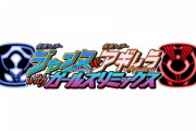 仮面ライダージャンヌ＆仮面ライダーアギレラ　ｗｉｔｈガールズリミックス　1話　感想まとめ