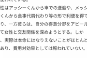 瀬戸美夜子の元にリスナーから届いた壮絶なマシュマロ【にじさんじ】