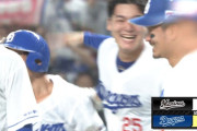 中日ドラゴンズ、2点差の9回2アウトランナー無しから逆転サヨナラ勝ちｗｗｗｗｗｗｗｗｗ