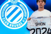 海外クラブ移籍を発表していたアルビレックス新潟MF本間至恩、改めてベルギー1部クラブ・ブルージュへの完全移籍を発表