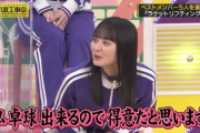 【乃木坂46】遠藤さくら かわいいのかたまり.gif 2連発！ホッとする桜フォント×内心ドキドキしてたっぽい【乃木坂工事中】