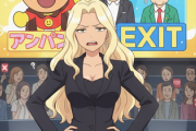 【お笑い】『アンパンマン』ゲスト声優にEXIT起用で疑問の声「お子様向けに兼近ありえん」「子供アニメに使うな」