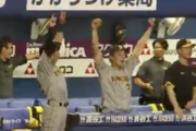 佐藤輝明が逆転ホームランを打った瞬間のベンチｗｗｗｗｗｗ大騒ぎでにっこりｗｗｗｗｗ