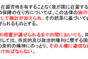 【多文化共生庁】立憲民主党『多文化共生社会基本法案』がヤバすぎる…「在留資格を有することなく我が国に在留する外国人の人権に適切な配慮がなされなければならない」