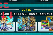 メンテ中の今がチャンス！パズバト猗窩座による究極攻略情報ｷﾀ━━━━(ﾟ∀ﾟ)━━━━!!