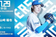 山﨑福也 7月29日のソフトバンク戦 予告先発！ 18:00～