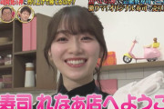 TBS「櫻坂46守屋麗奈、ドラマ・バラエティに引っ張りだこ！」【THE神業チャレンジ】