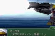 【画像あり】お前らが歴代スパロボシリーズで気に入って使ってた戦艦を挙げてけ