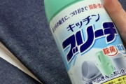 ファッションガチ勢「デニムに台所用漂白剤でチェック柄描いてみた」→思ったよりオシャレになるｗｗｗｗ