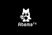 ABEMA←こいつがここから黒字になる方法