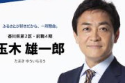 玉木雄一郎が103万円の壁の財源問題について言及「なんとしても実現したい」