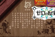 ポケモンSV「DLCの看板の文字とヒスイ文字の関連性」の考察が凄い