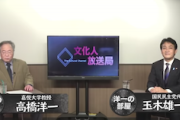 【朗報】国民民主・玉木代表、今度こそまともになりそう　高橋洋一氏「政策はまとも」（動画あり）