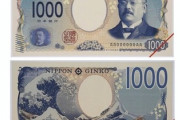 【朗報】新1000円札、ガチでかっこいい