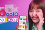 【謎】最近やたら検索にかかる「Qoo10」や「wish」等の通販サイトってどうなの？ お前ら使ってる？