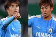 ジュビロ磐田、FW小川航基とDF舩木翔が新型コロナ陽性…両選手とも現時点で無症状（関連まとめ）