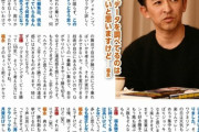 【強気なコメントでｗ】福永祐一「俺は（横山）典さんより結果出してる。ファンは何で俺に厳しいの？」