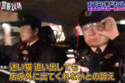 【悲報】警察さん、とんでもない理由で深夜のコンビニに駆り出される