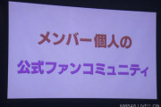 【NMB48】SHOWROOM撤退か？独自の個人生配信コミュニティ開始へ
