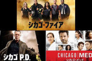 『シカゴ・ファイア』『シカゴ P.D.』『シカゴ・メッド』がHuluで一挙配信決定！