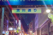 広島県にナンパスポットとかあるの？