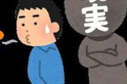 「現実」←どうすれば向き合えるのかｗｗｗｗ